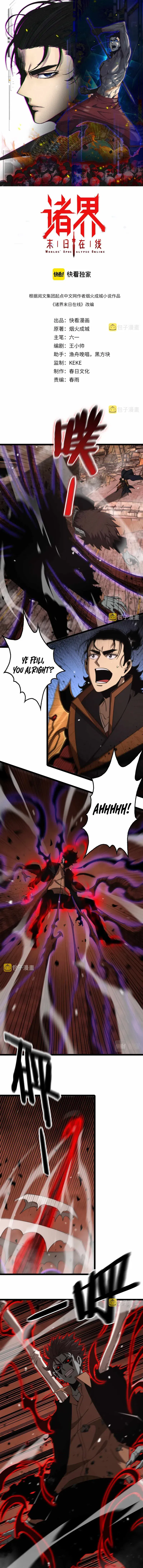 Worlds Apocalypse Online chapter 142